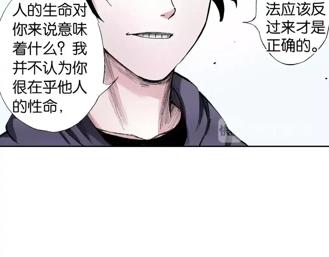 《拾又之国》第20话 空想的问候 第78页