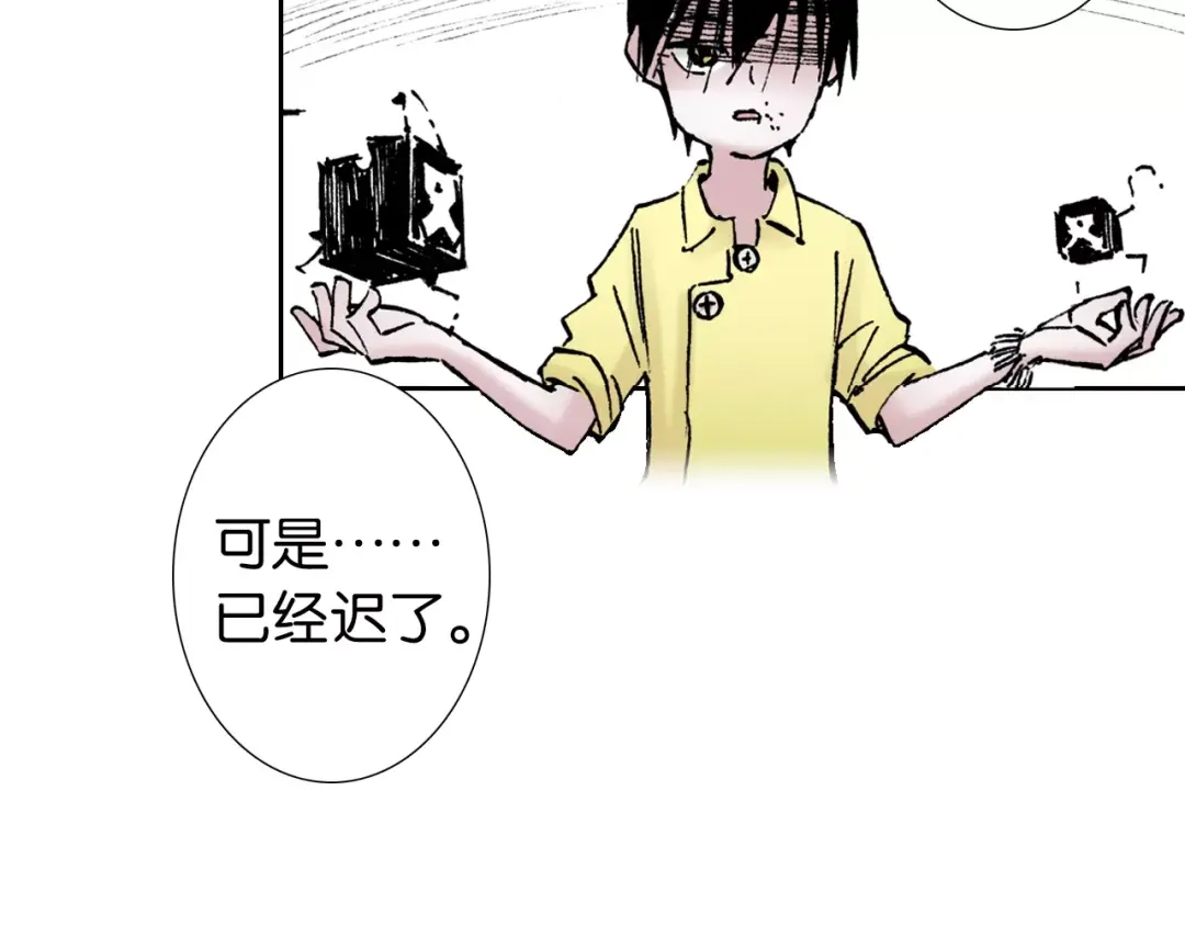 《拾又之国》第20话 空想的问候 第109页