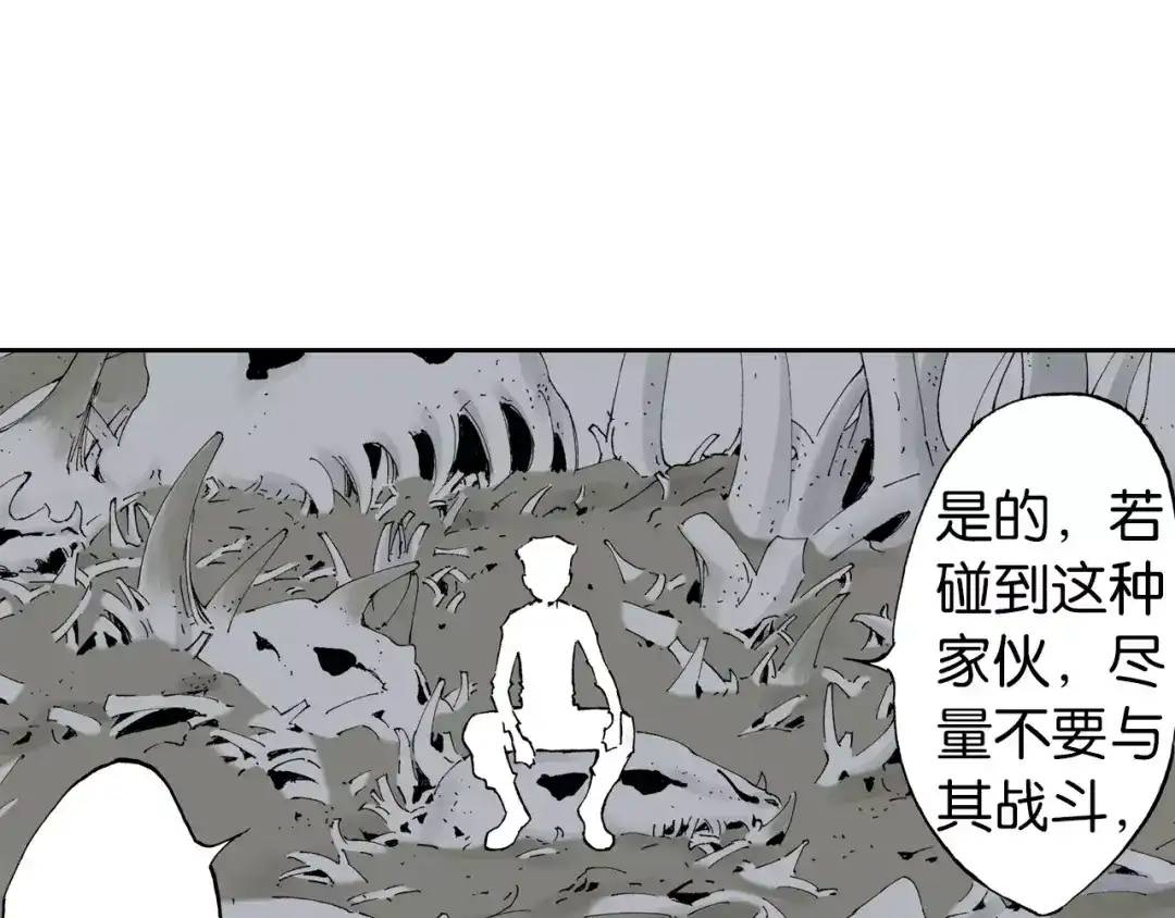 《拾又之国》第20话 空想的问候 第105页