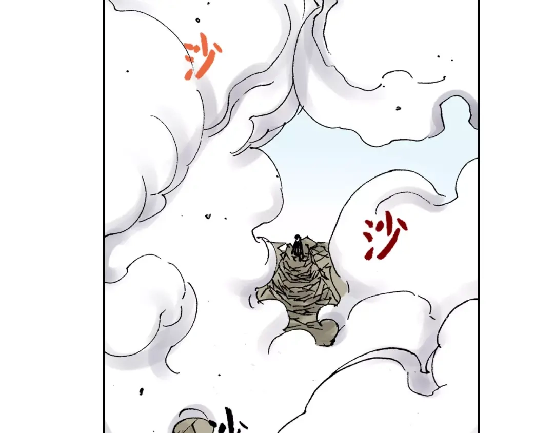 《拾又之国》第20话 空想的问候 第28页