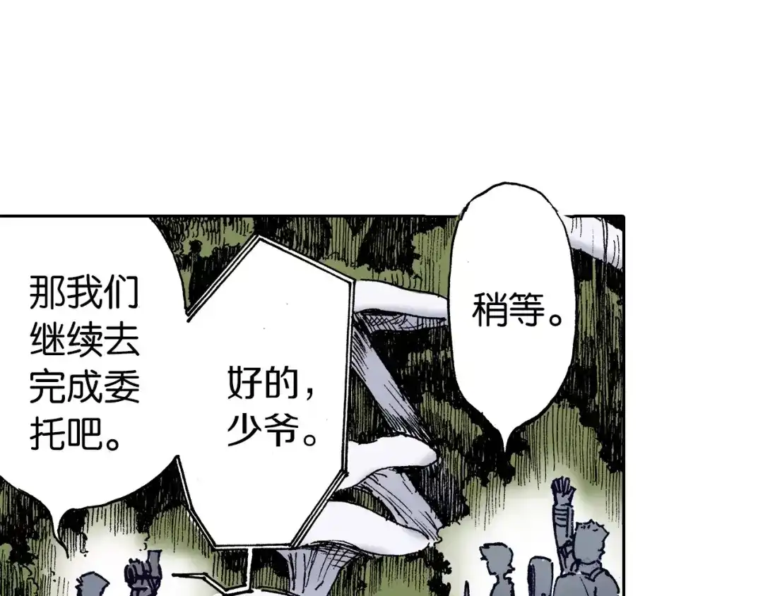 《拾又之国》第20话 空想的问候 第72页