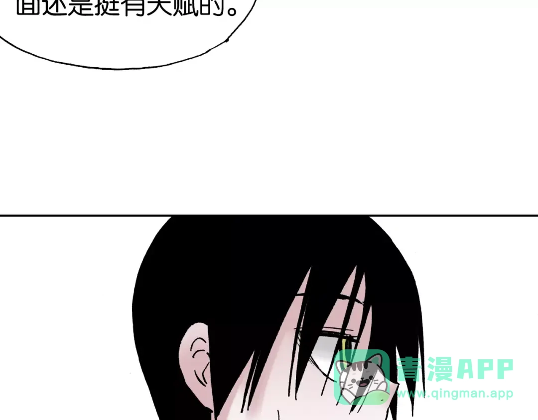 《拾又之国》第20话 空想的问候 第121页