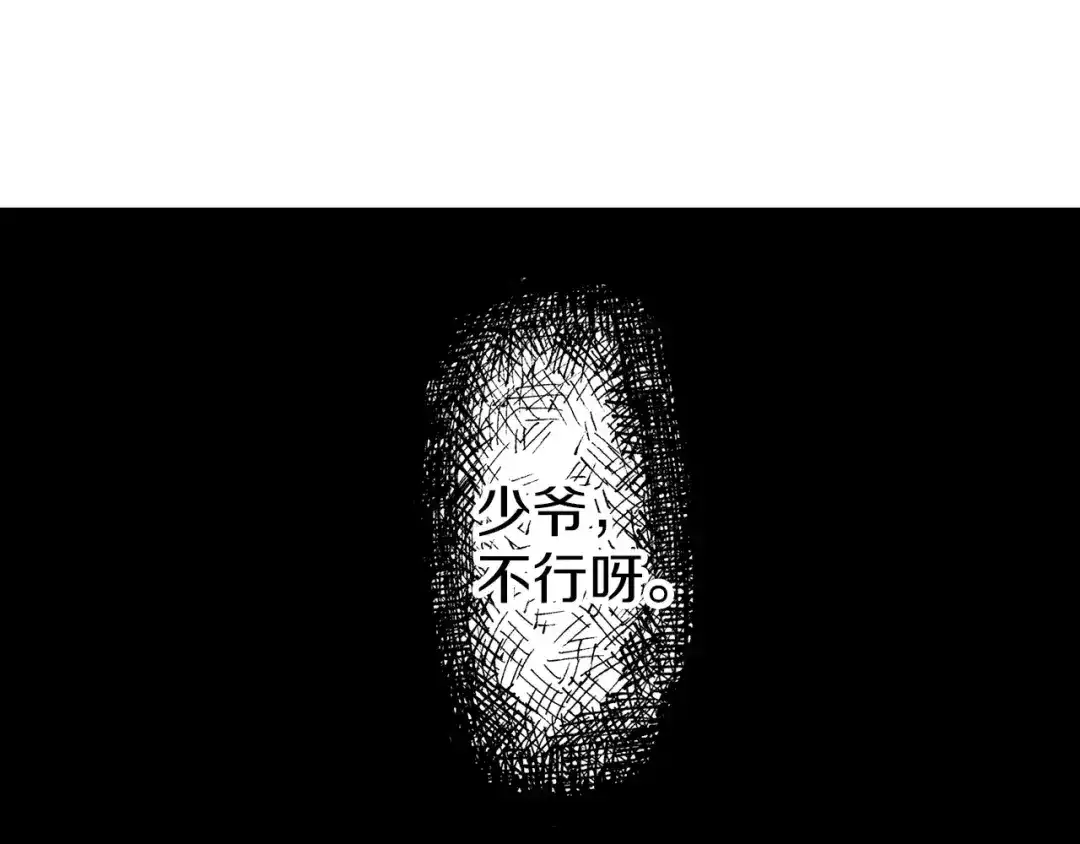 《拾又之国》第20话 空想的问候 第99页