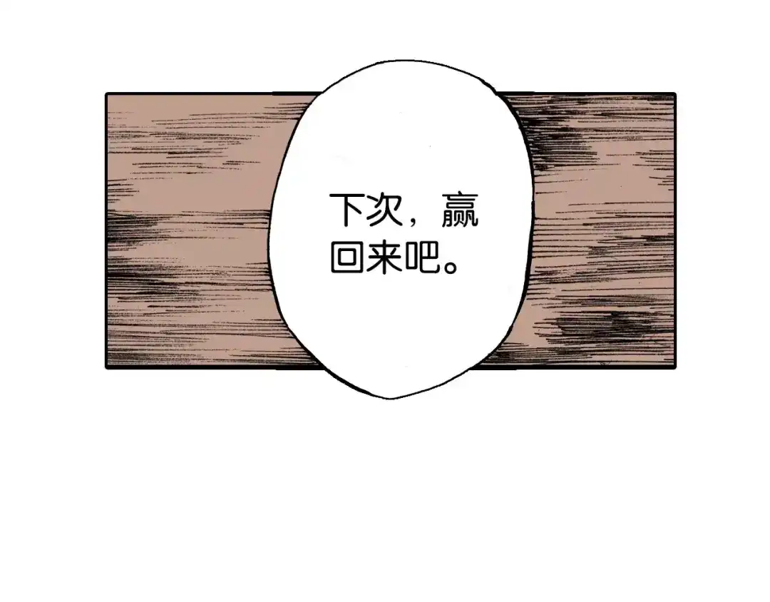 《拾又之国》第20话 空想的问候 第123页