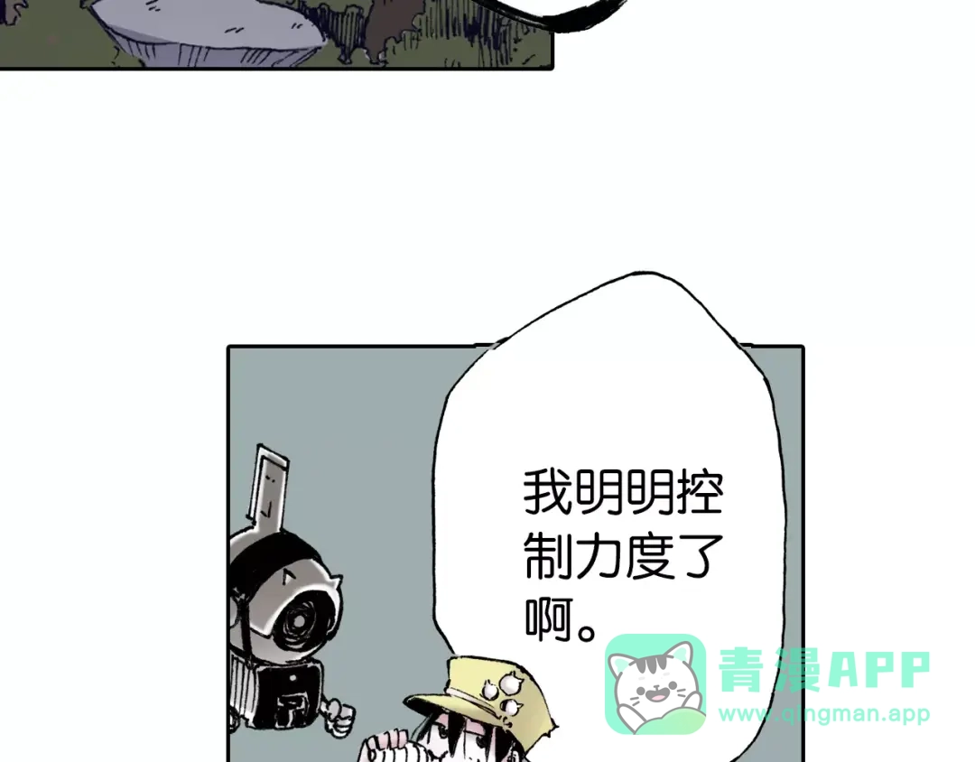 《拾又之国》第20话 空想的问候 第61页