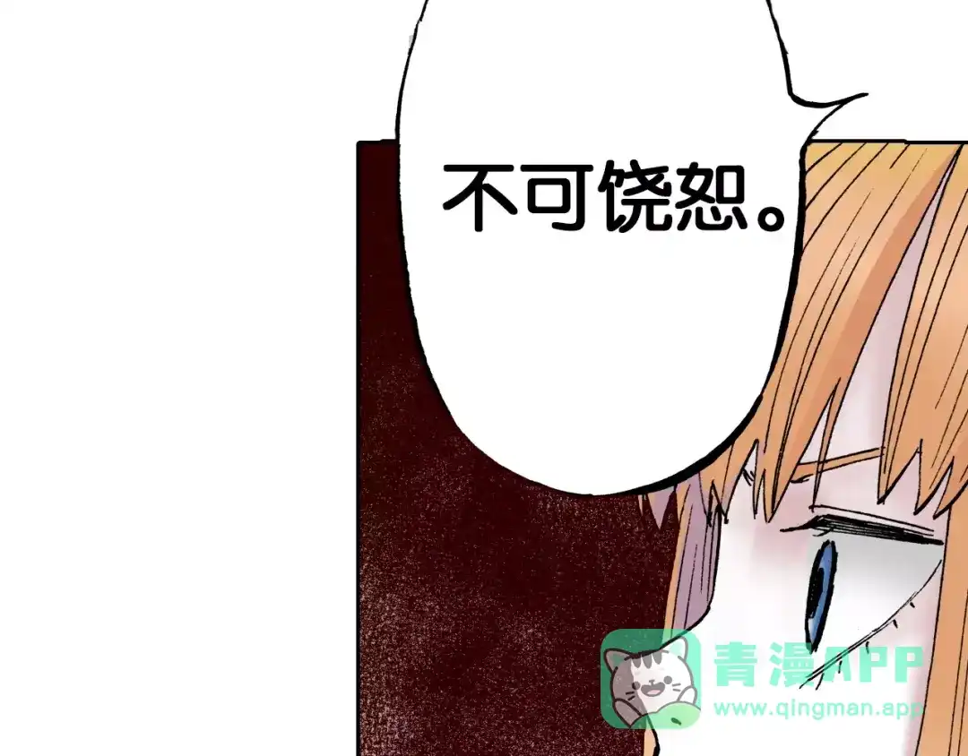 《拾又之国》第20话 空想的问候 第141页