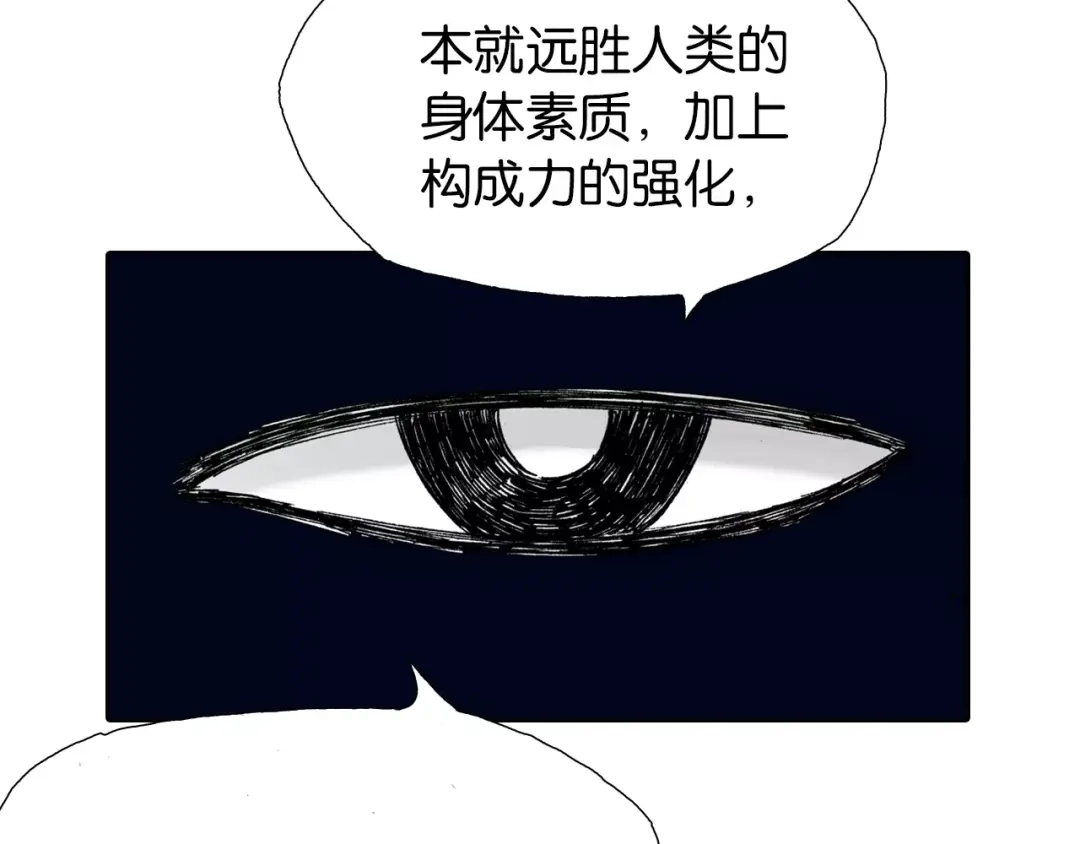 《拾又之国》第20话 空想的问候 第107页