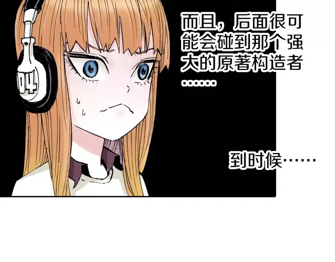 《拾又之国》第20话 空想的问候 第102页