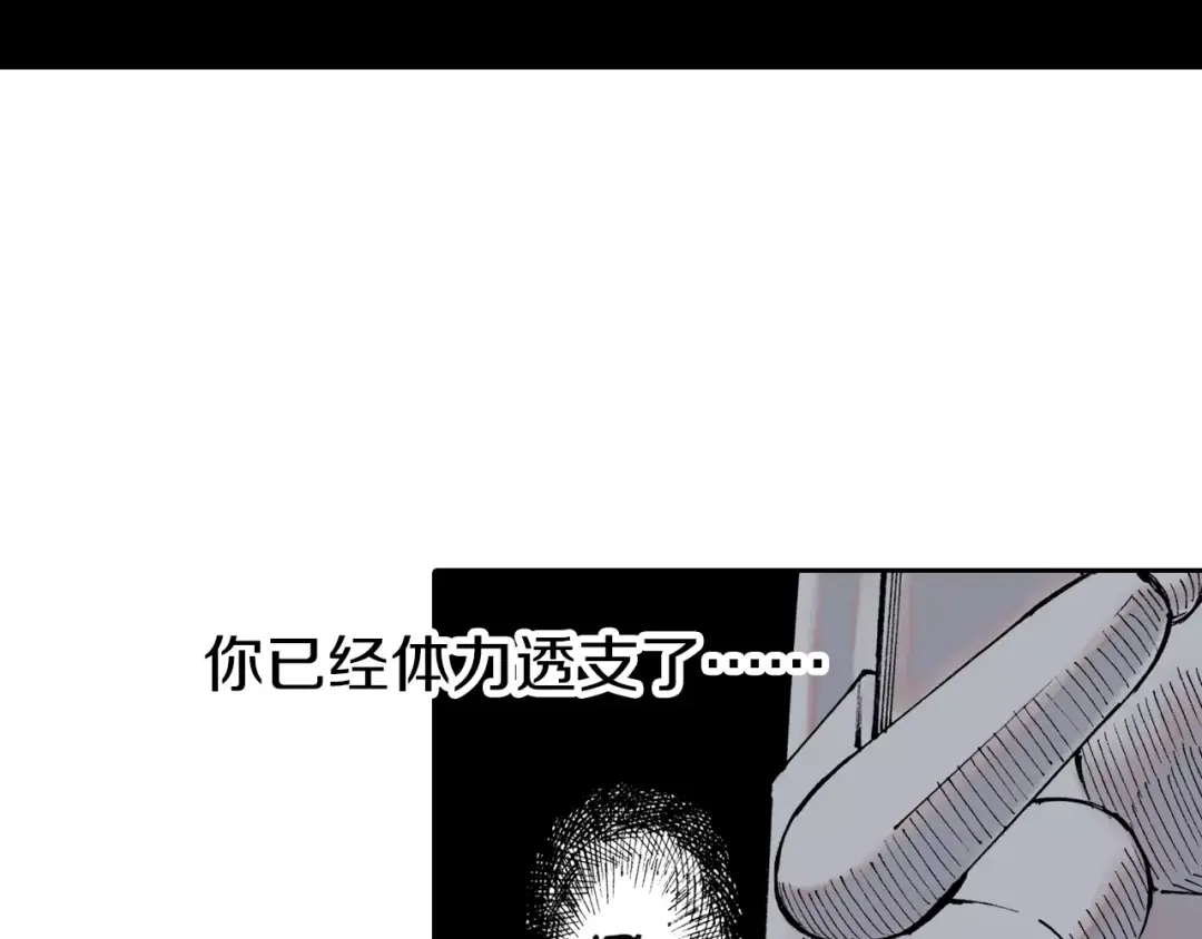 《拾又之国》第20话 空想的问候 第100页