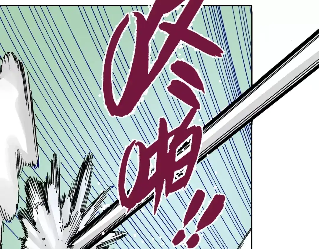 《拾又之国》第20话 空想的问候 第3页