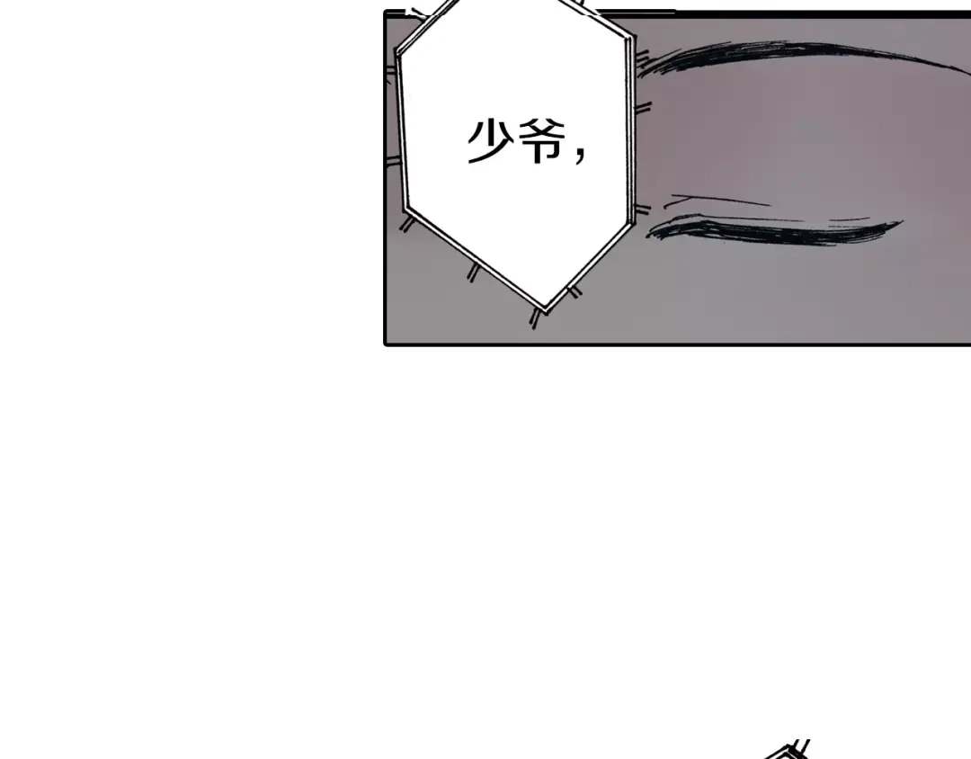 《拾又之国》第20话 空想的问候 第128页