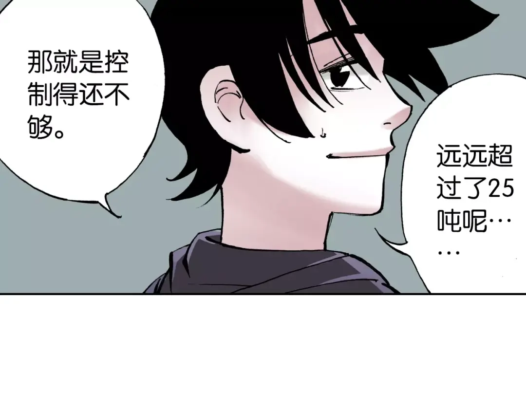《拾又之国》第20话 空想的问候 第63页
