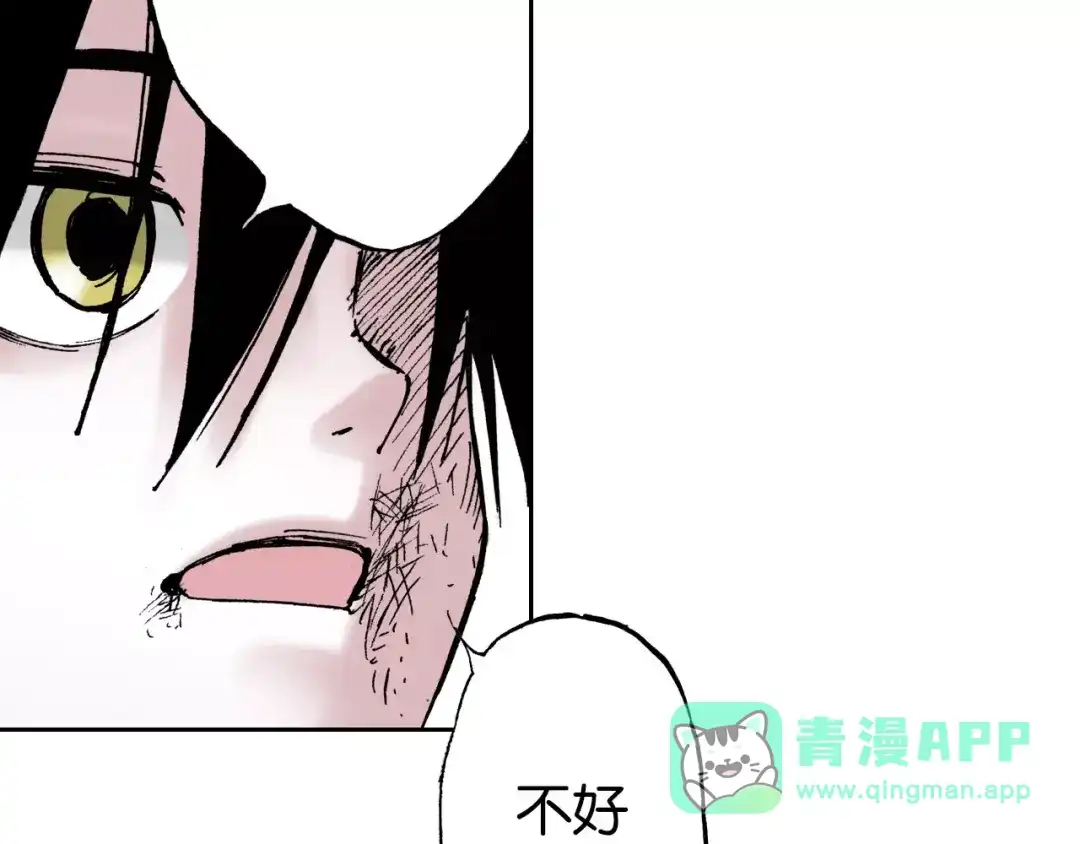 《拾又之国》第20话 空想的问候 第116页