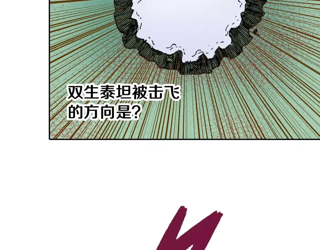 《拾又之国》第20话 空想的问候 第2页