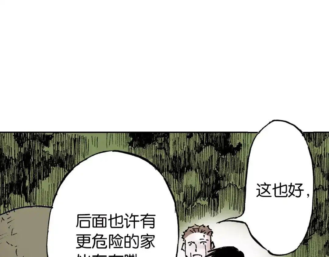 《拾又之国》第20话 空想的问候 第70页