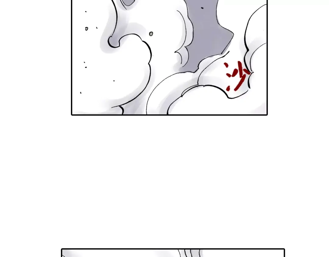 《拾又之国》第20话 空想的问候 第27页