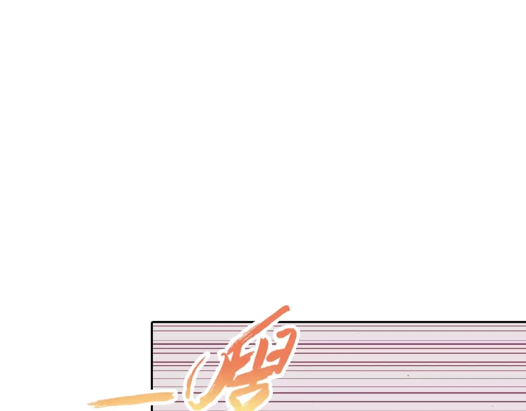 《拾又之国》第20话 空想的问候 第19页