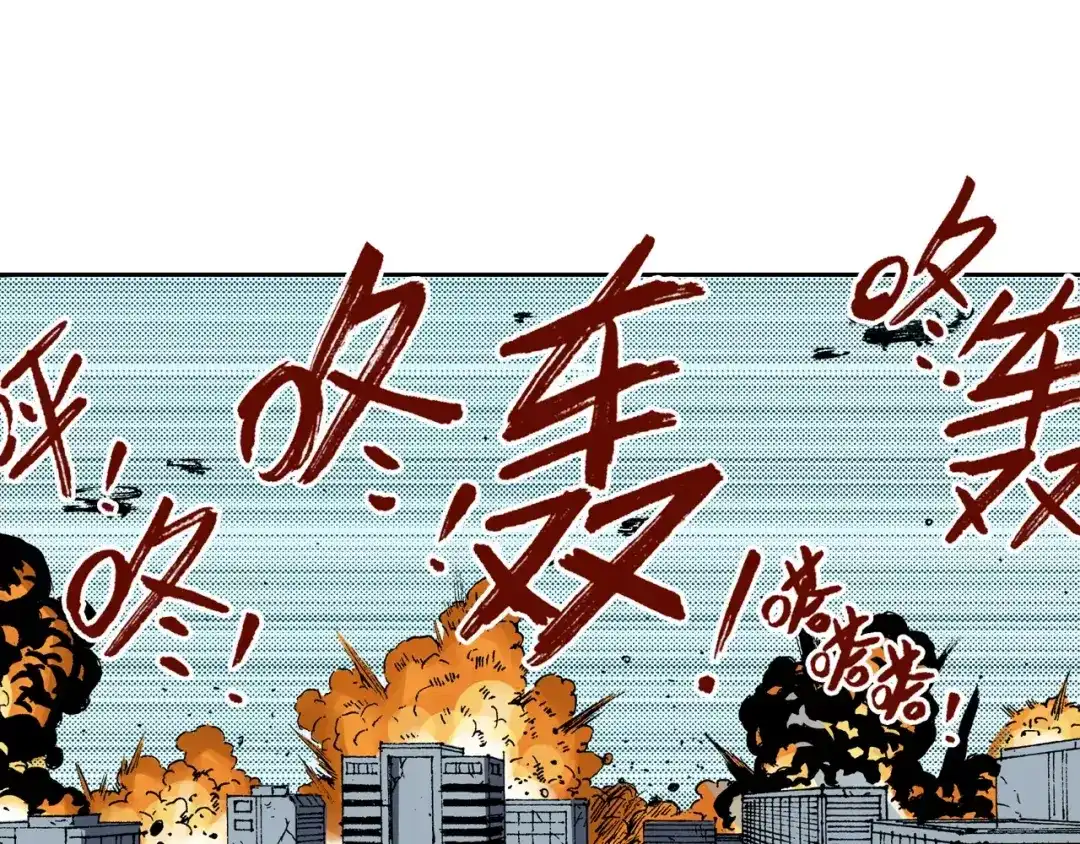 《拾又之国》第20话 空想的问候 第43页