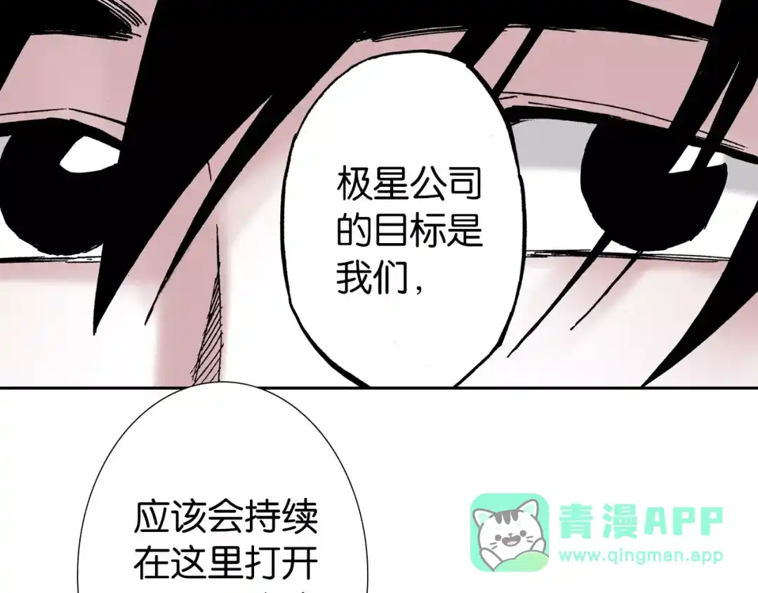 《拾又之国》第20话 空想的问候 第66页