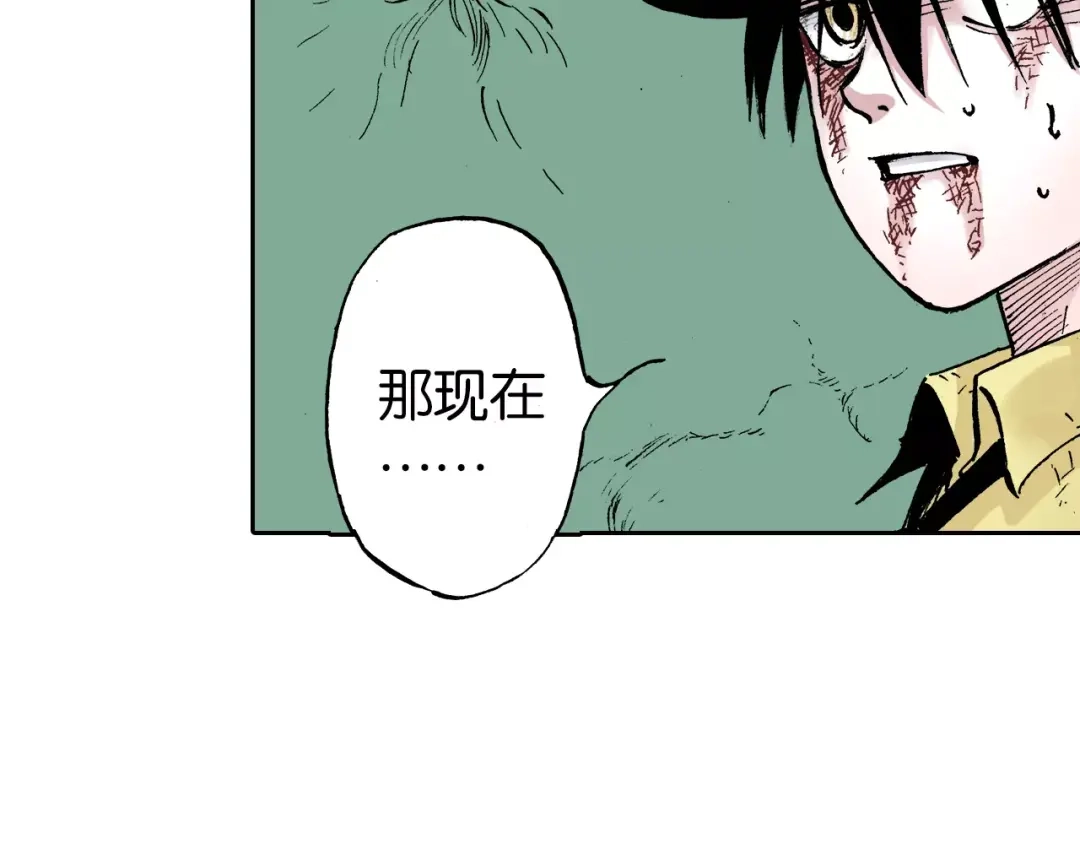 《拾又之国》第20话 空想的问候 第48页