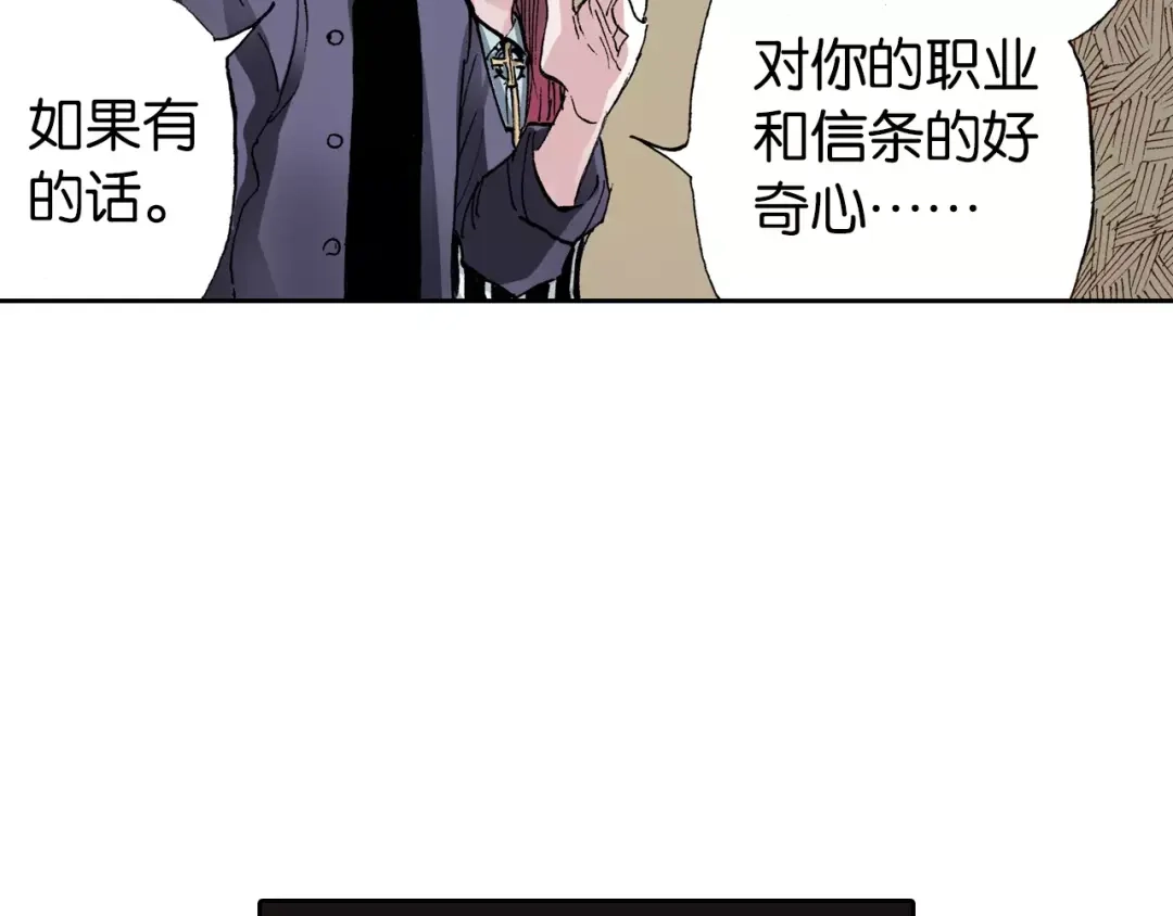 《拾又之国》第20话 空想的问候 第75页
