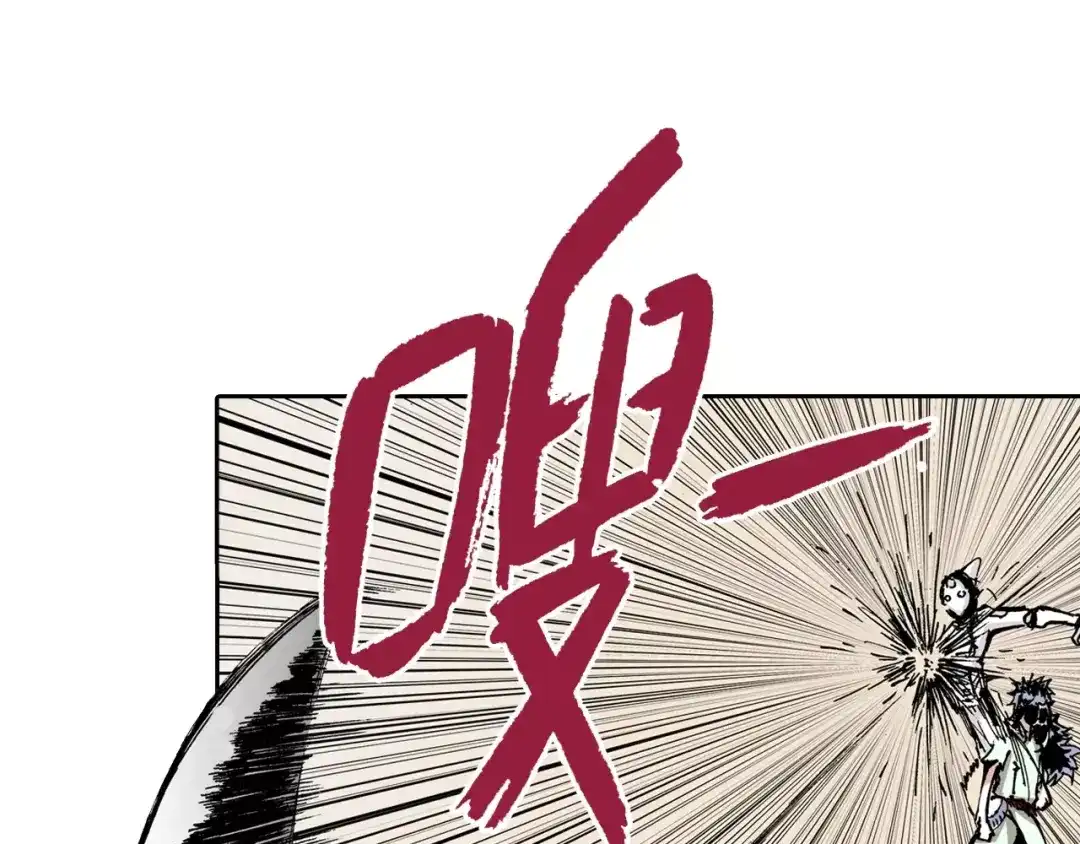 《拾又之国》第21话 空想之幻 第139页