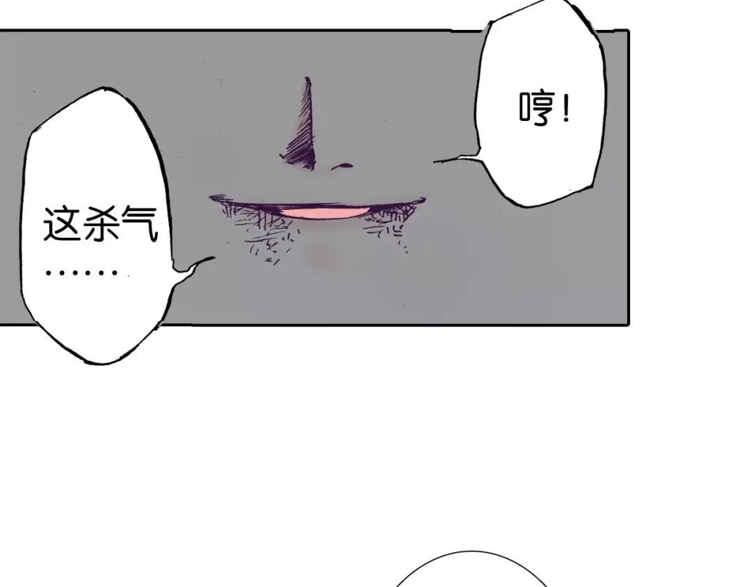 《拾又之国》第21话 空想之幻 第18页