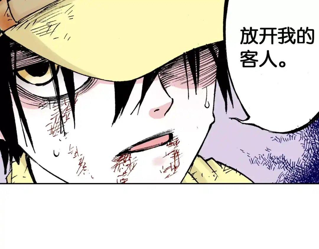 《拾又之国》第21话 空想之幻 第23页