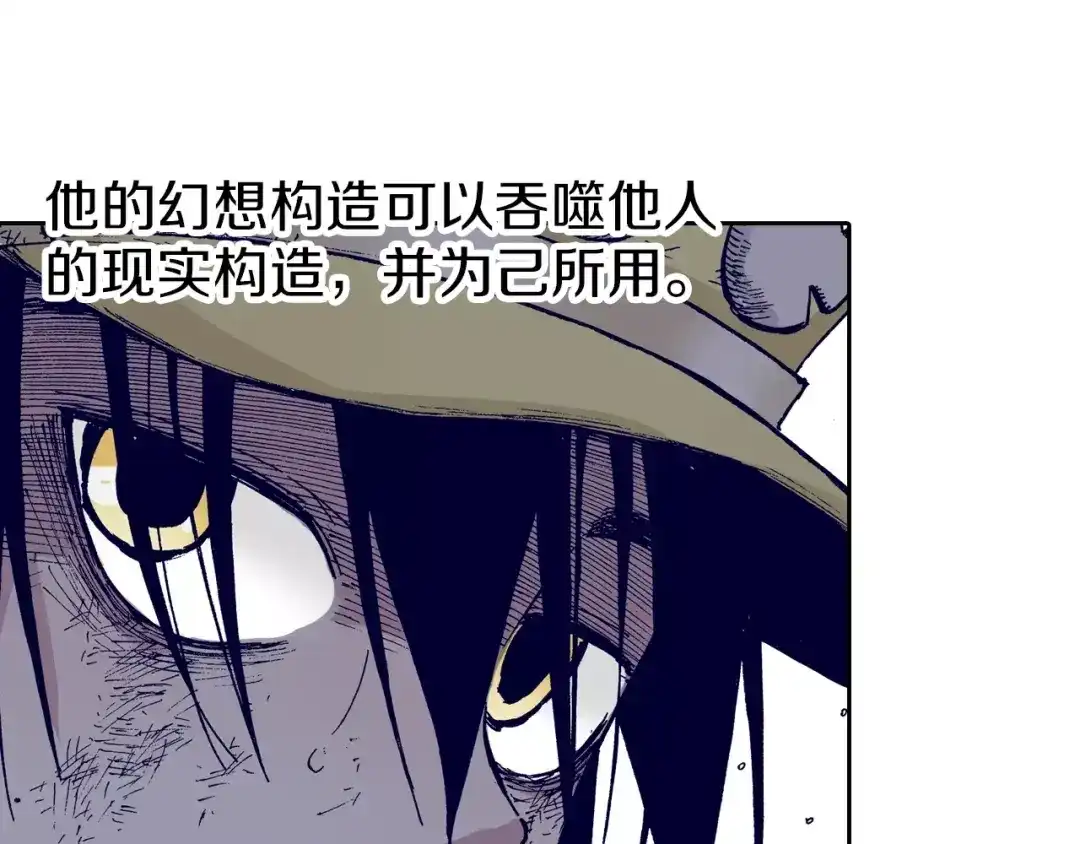 《拾又之国》第21话 空想之幻 第103页