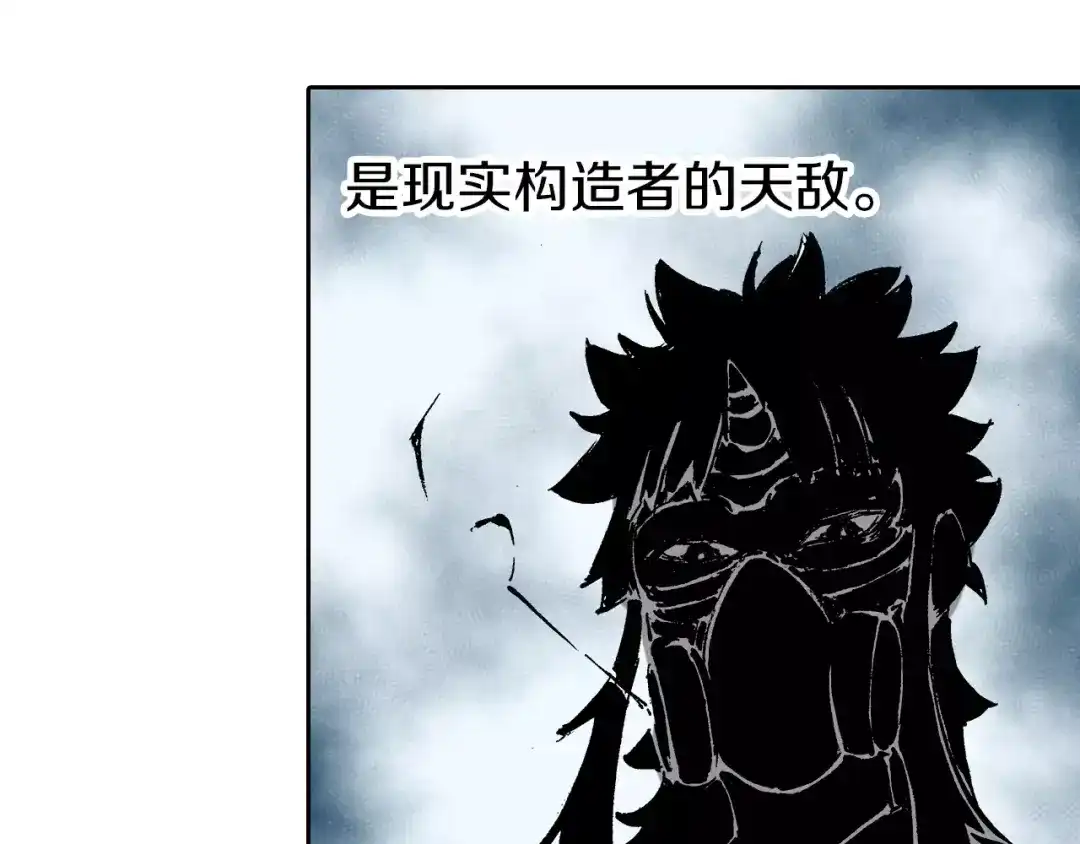 《拾又之国》第21话 空想之幻 第105页