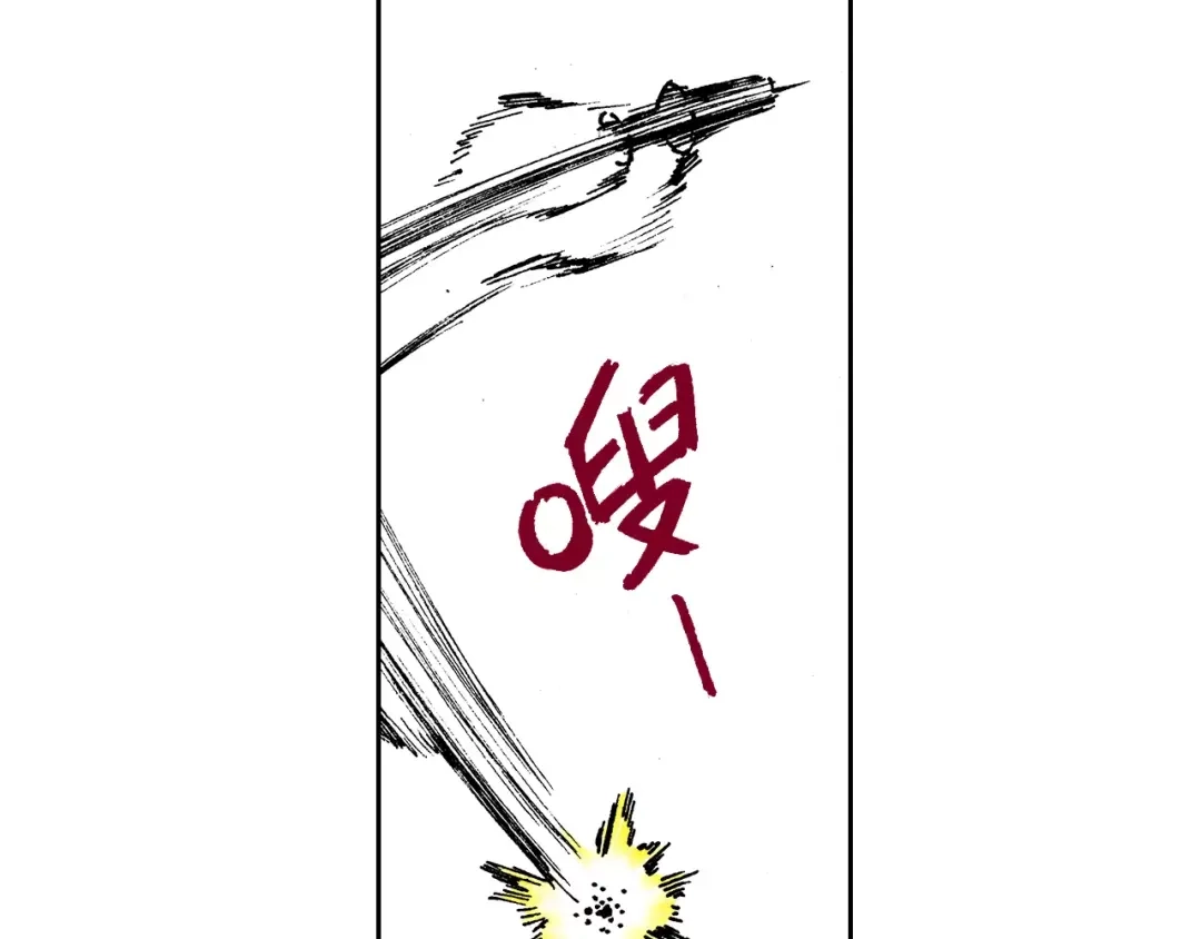 《拾又之国》第21话 空想之幻 第27页