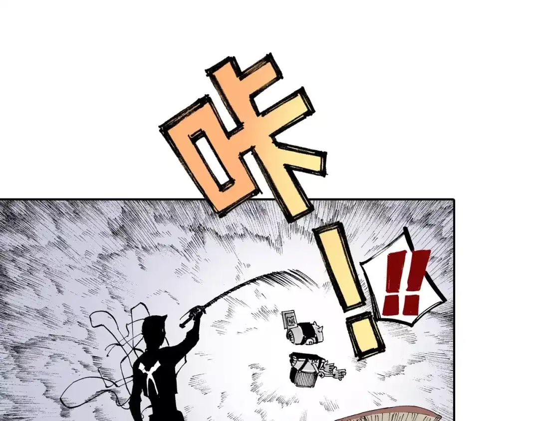 《拾又之国》第21话 空想之幻 第42页