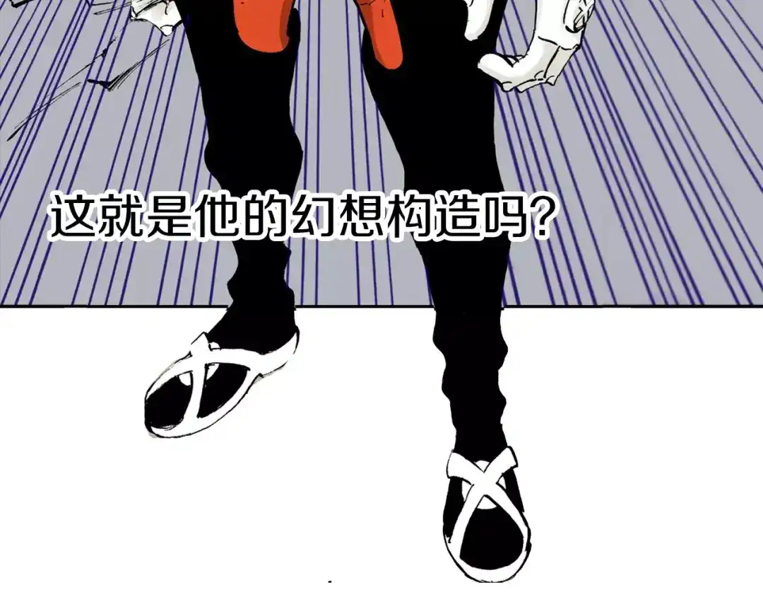 《拾又之国》第21话 空想之幻 第64页