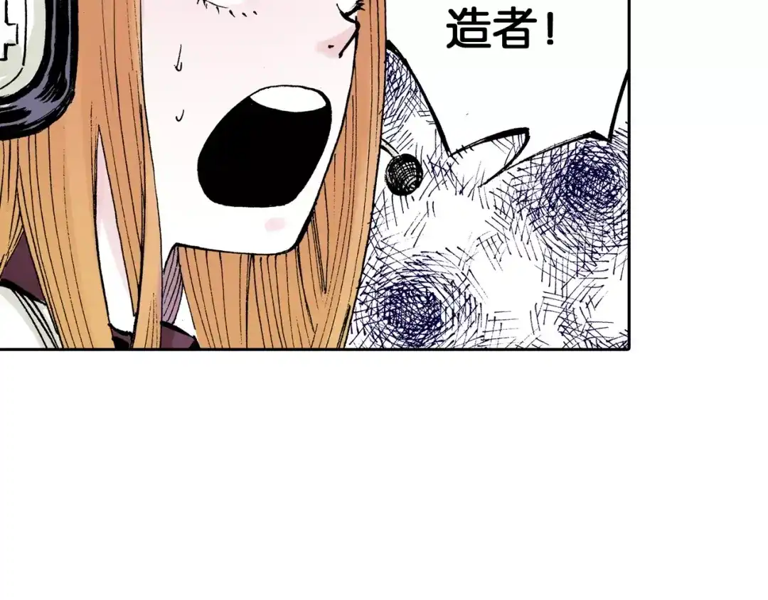 《拾又之国》第21话 空想之幻 第57页