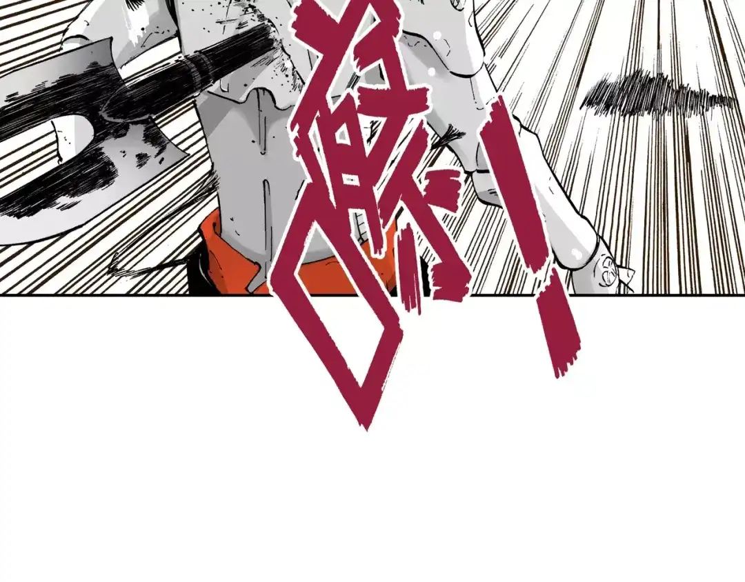 《拾又之国》第21话 空想之幻 第79页