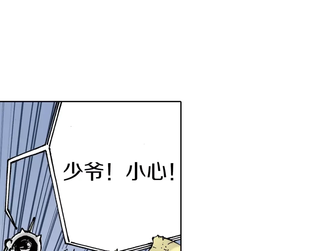 《拾又之国》第21话 空想之幻 第34页