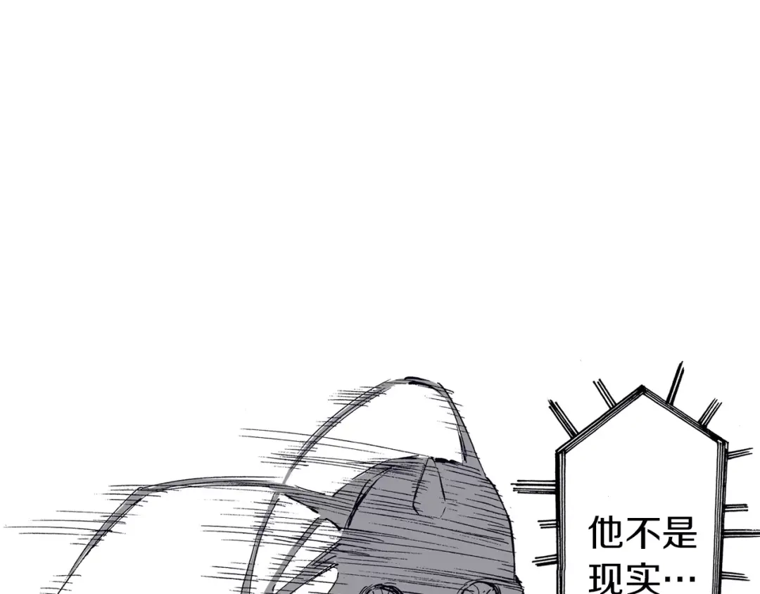 《拾又之国》第21话 空想之幻 第38页