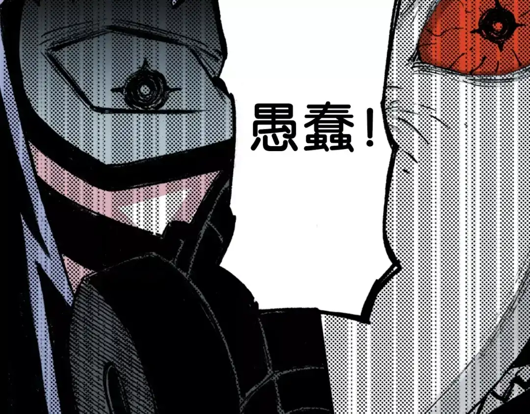 《拾又之国》第21话 空想之幻 第85页