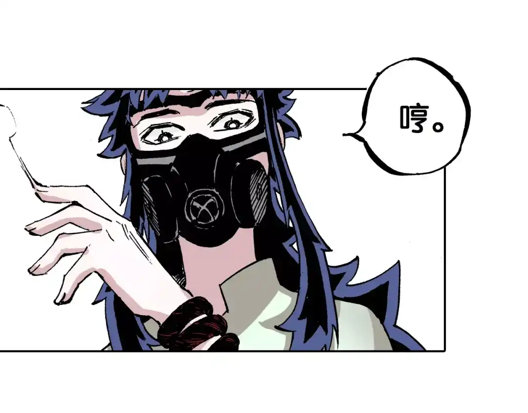 《拾又之国》第21话 空想之幻 第115页