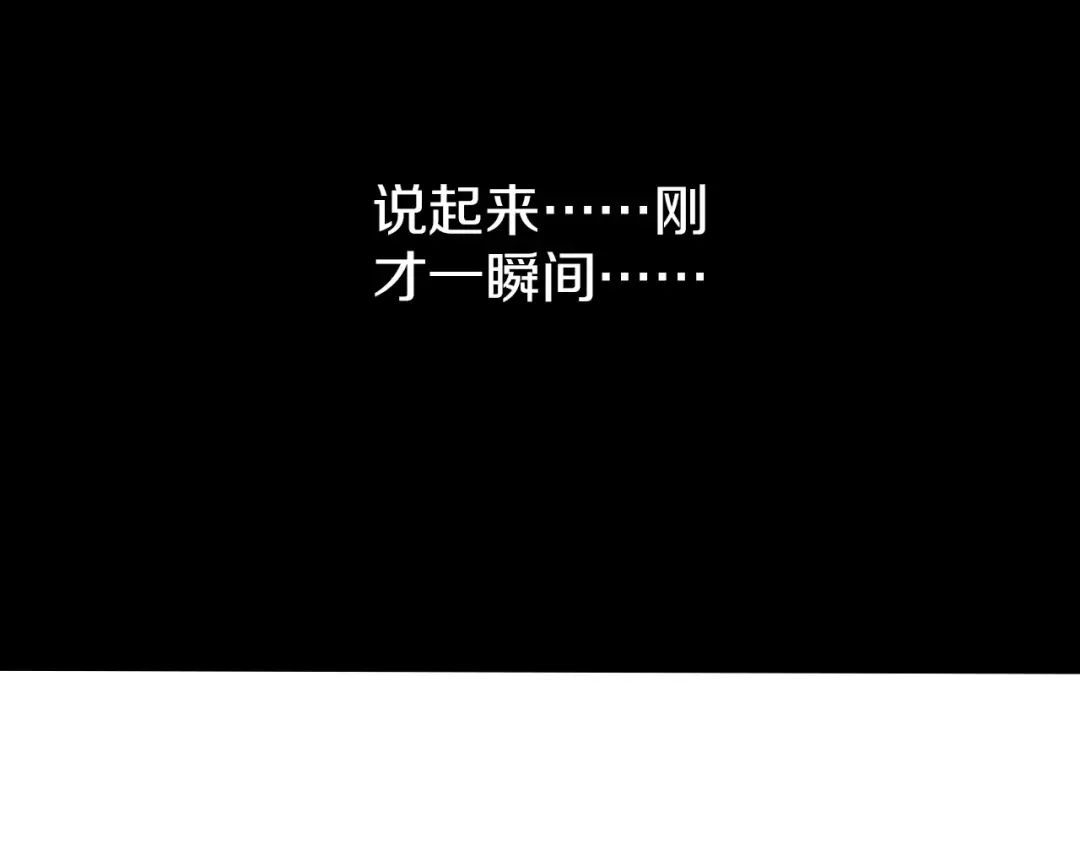 《拾又之国》第21话 空想之幻 第100页