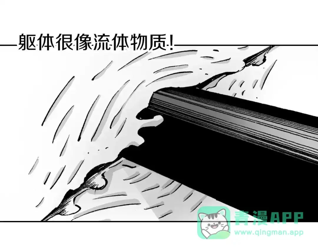 《拾又之国》第21话 空想之幻 第81页