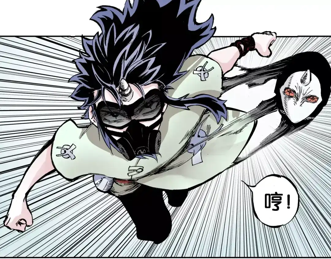 《拾又之国》第21话 空想之幻 第154页