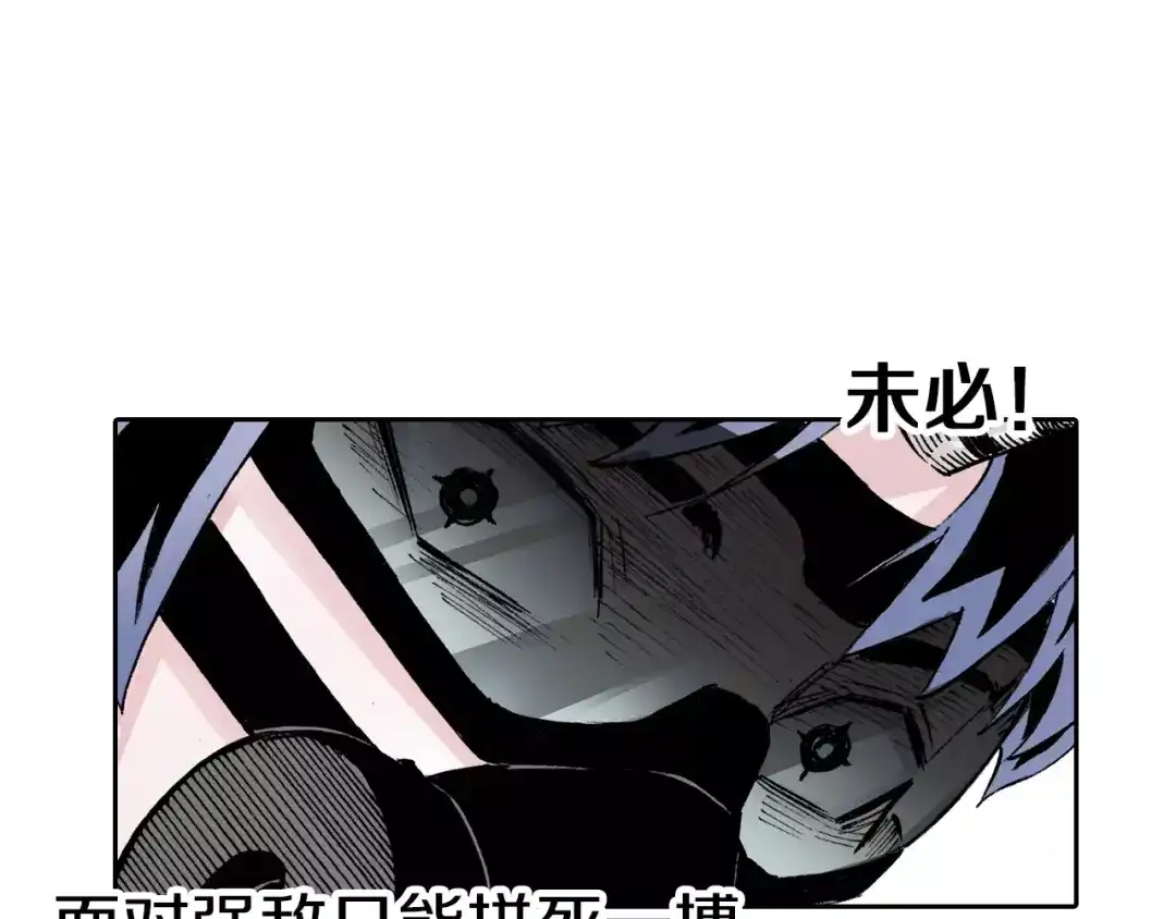 《拾又之国》第21话 空想之幻 第160页
