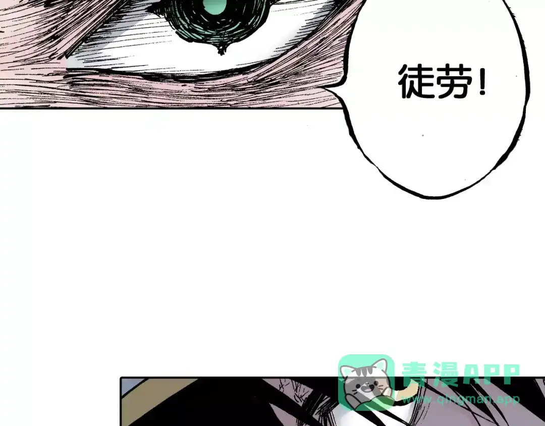 《拾又之国》第21话 空想之幻 第156页