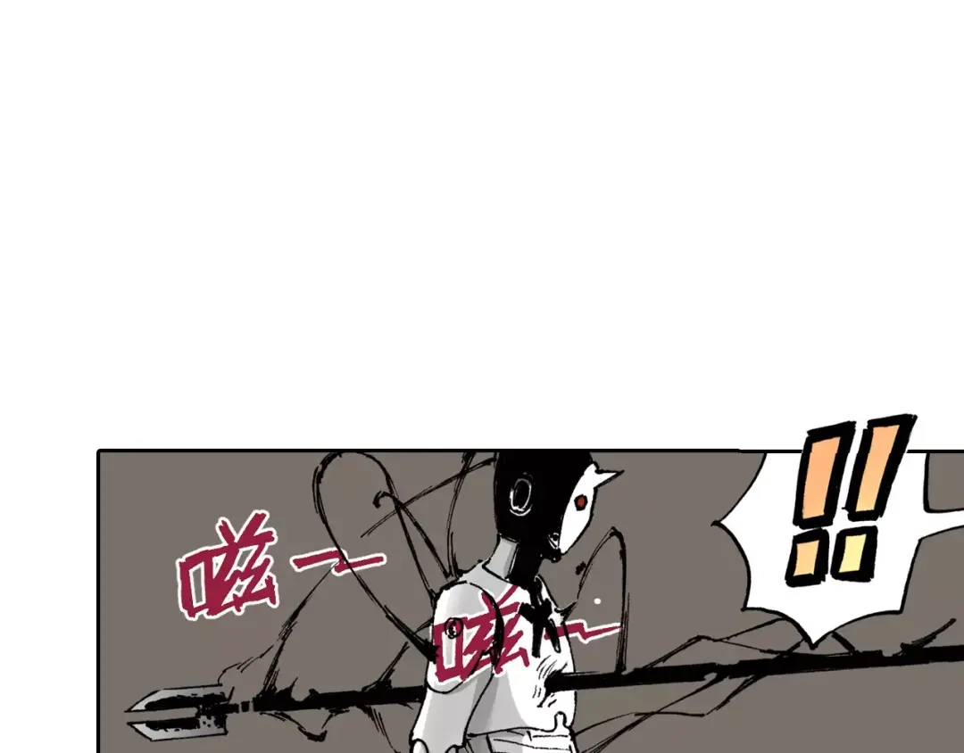 《拾又之国》第21话 空想之幻 第82页
