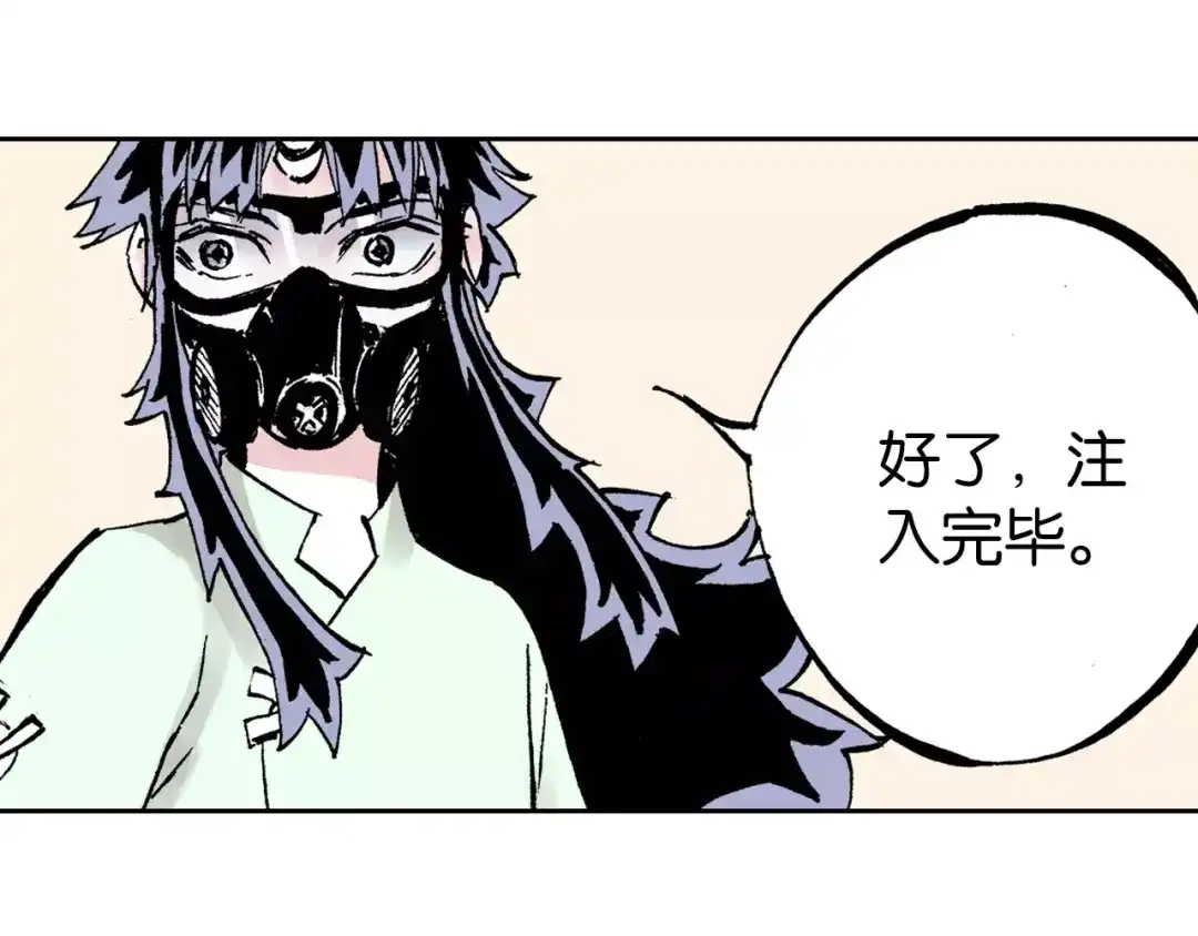 《拾又之国》第21话 空想之幻 第59页
