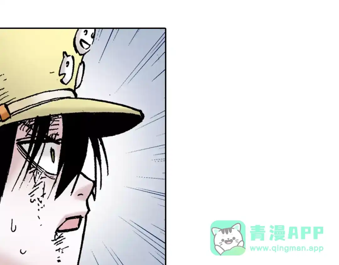 《拾又之国》第21话 空想之幻 第31页
