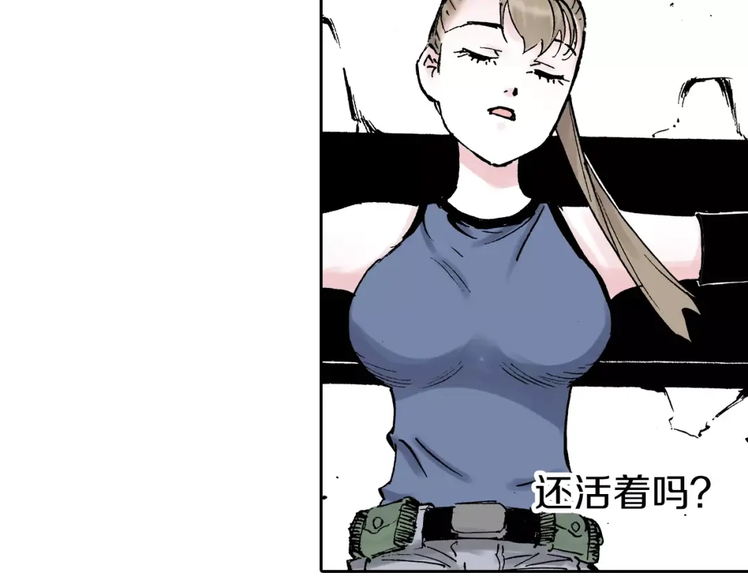 《拾又之国》第21话 空想之幻 第8页