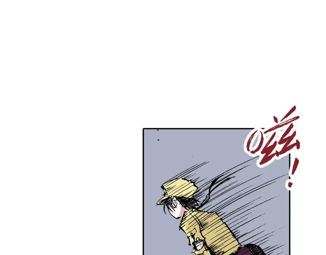 《拾又之国》第21话 空想之幻 第118页