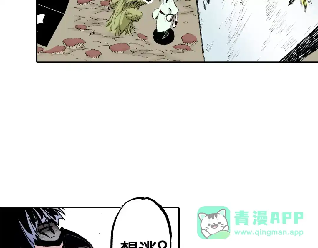 《拾又之国》第21话 空想之幻 第136页